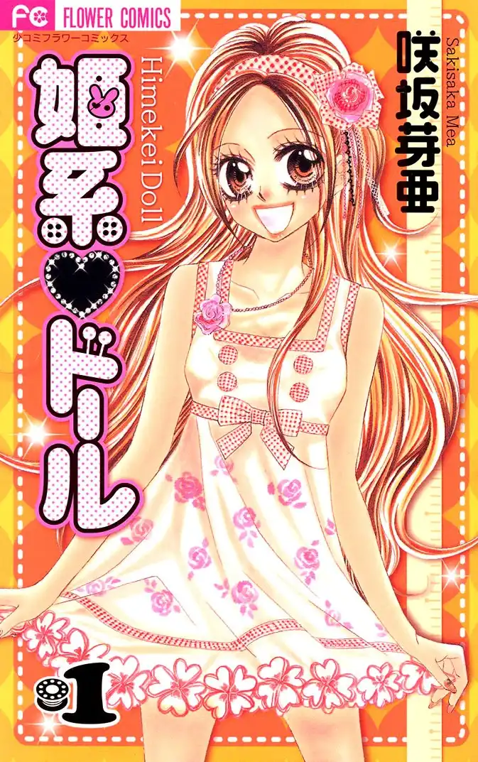 Himekei Doll Chapter 1 2